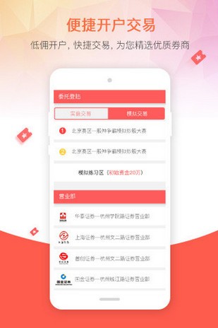 一點倉位官方版3