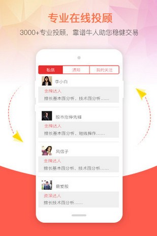 一點倉位官方版4
