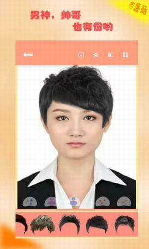 男生換發型2