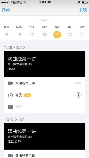 騰訊企鵝輔導免費版3