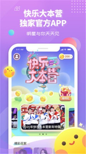 快樂大本營20211