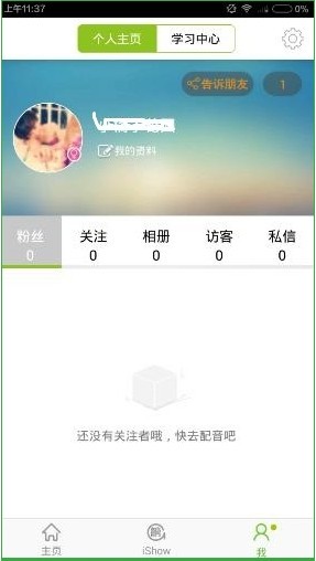 英語趣配音免費版4