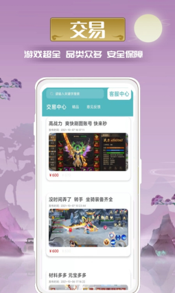 迷谷游戲