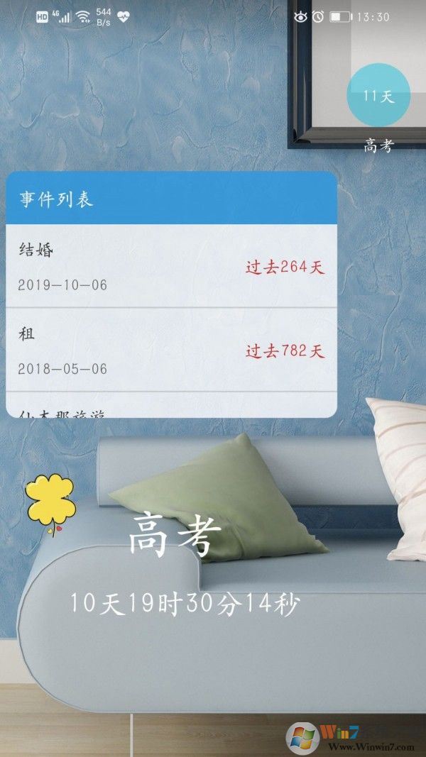 日期倒計時插件2