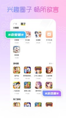 小y游戲廳APP手機版2