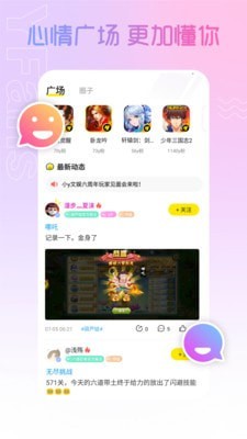小y游戲廳APP手機版3