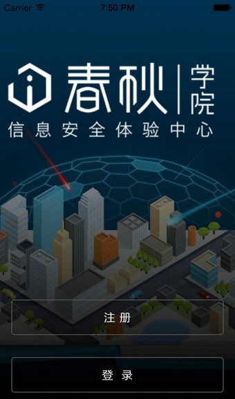 i春秋手機(jī)版0