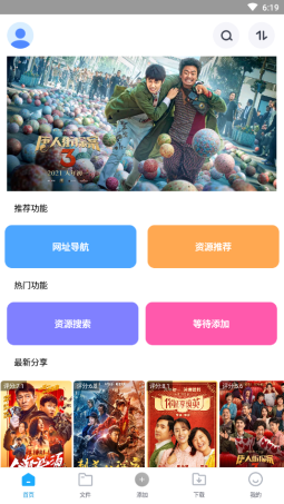 核桃云端7.6