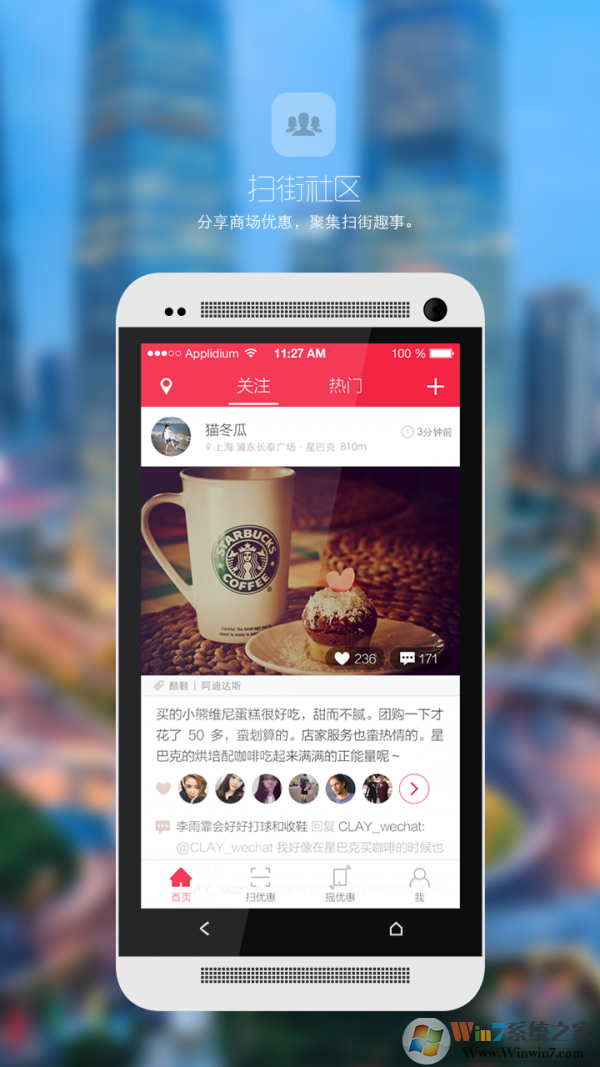 找一下(購物分享社區)0