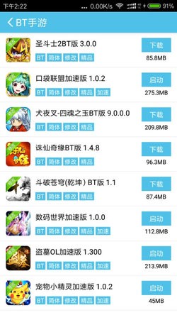 愛吾安卓破解游戲網(wǎng)3