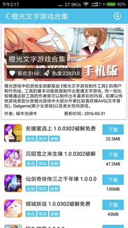 愛吾安卓破解游戲網(wǎng)4