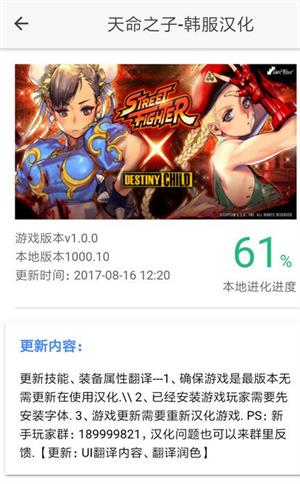 醉游漢化助手app
