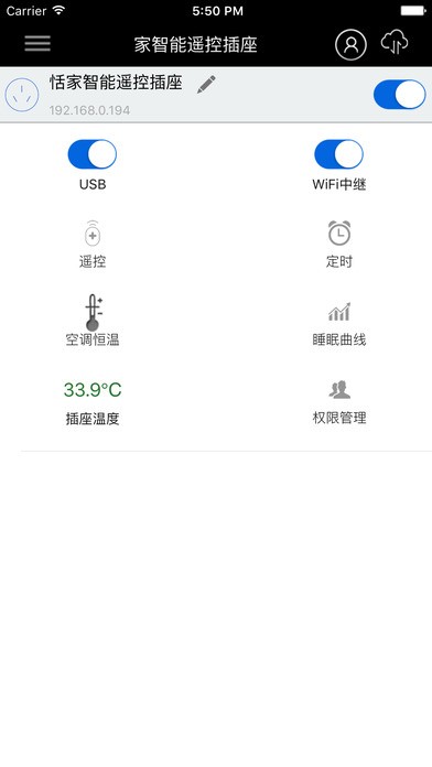 海爾空調(diào)遙控器免費版2