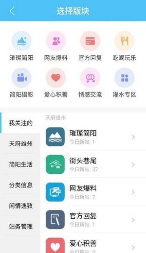 簡(jiǎn)陽(yáng)論壇1