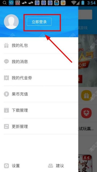 果盤游戲最新版1