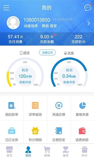 江西移動網(wǎng)上營業(yè)廳0