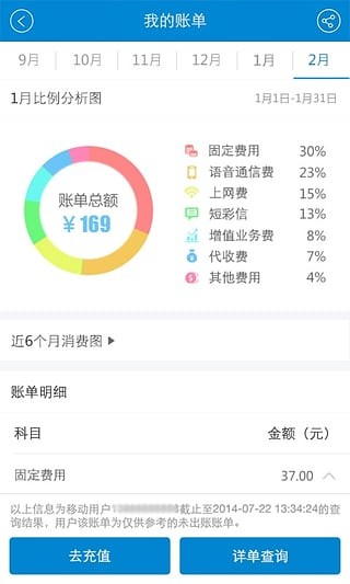 江西移動網(wǎng)上營業(yè)廳1