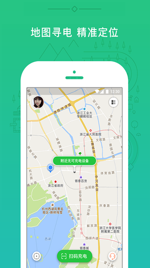 小電共享充電寶2