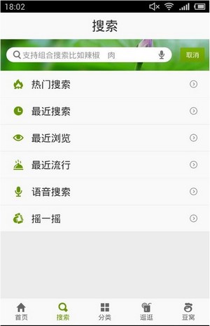 好豆菜譜1