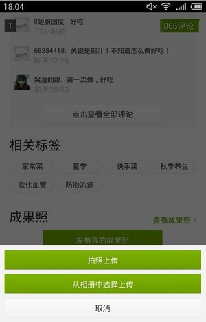 好豆菜譜4