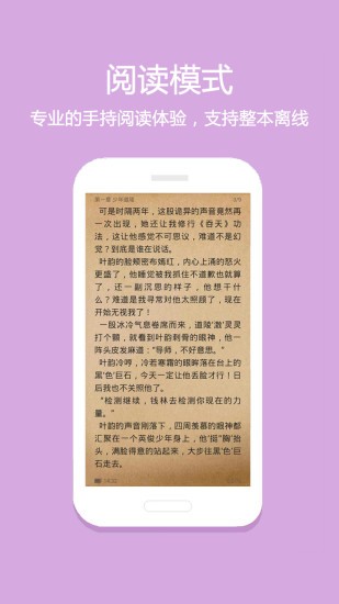 悅讀免費小說2