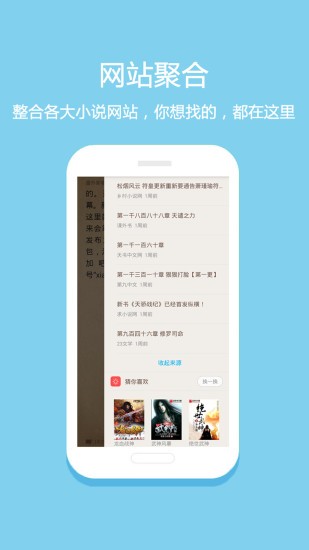 悅讀免費小說3