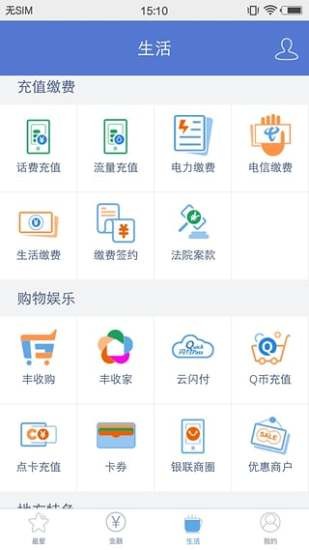 浙江農村信用社APP下載2