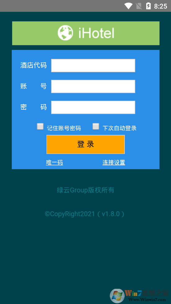 綠云PMS酒店管理系統(tǒng)1