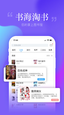 安卓讀書2