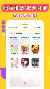 馬上玩(游戲平臺)1