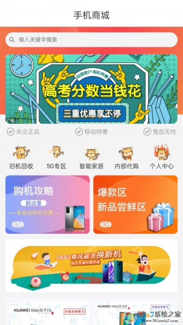 云南移動和生活登陸1