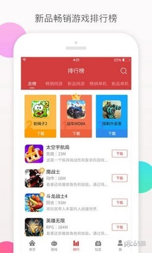 愛趣手游平臺2