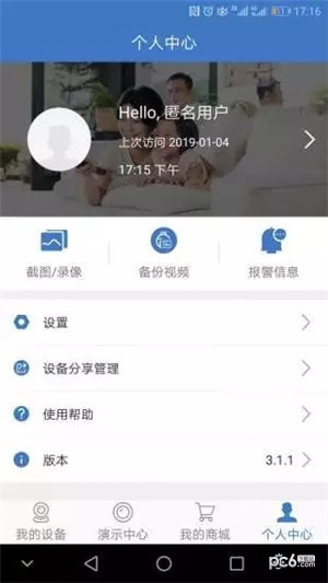 霸天安云(攝像監控)2