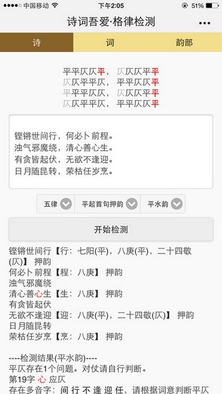 詩詞吾愛1