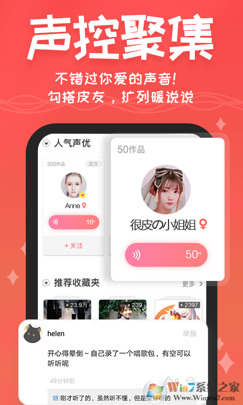很皮語音包1