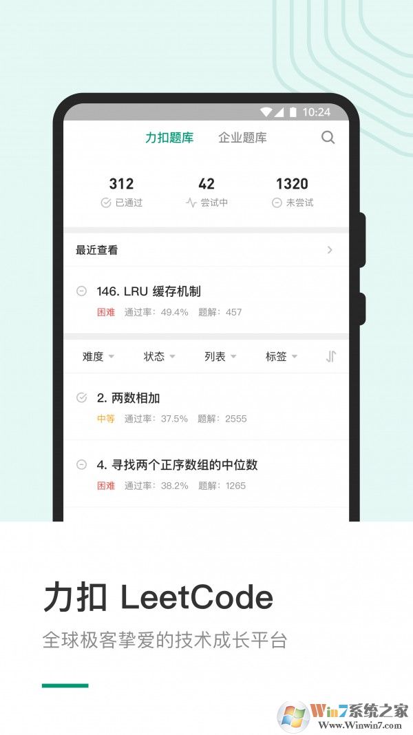 LeetCode(編程學(xué)習(xí))1