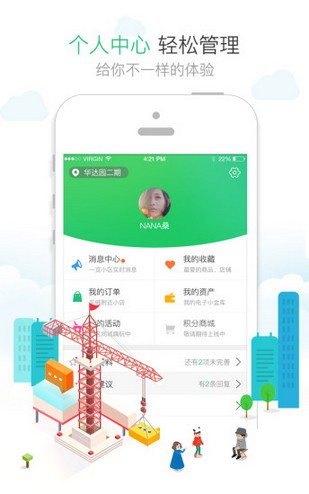 一號社區(qū)3