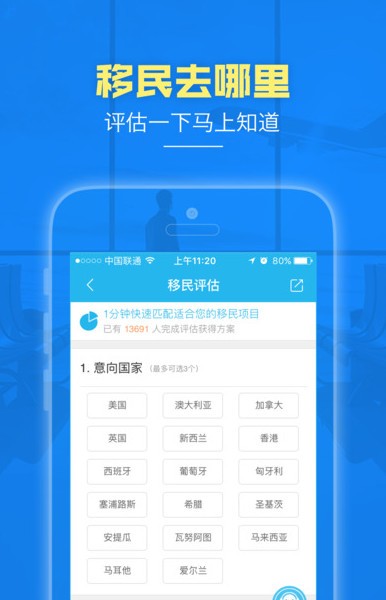 海那邊(移民中介平臺)2