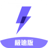 閃電盒子極速版