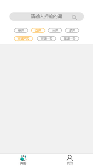 押韻機(jī)器1