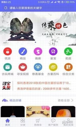 尋寶網(wǎng)2