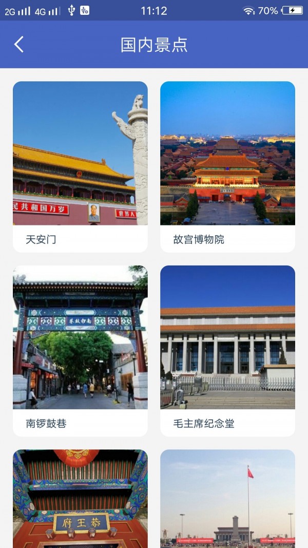 自由島(旅游出行)1