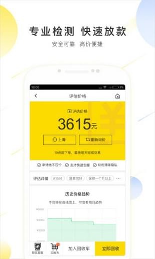 愛鋒派2