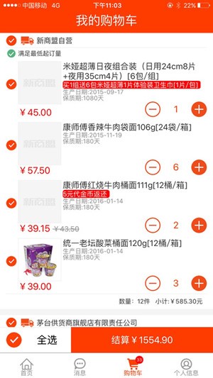 中煙新商盟登錄2