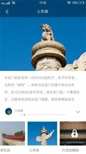 故宮講解3
