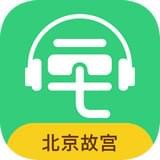 故宮講解