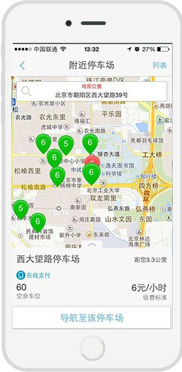 ETCP停車2