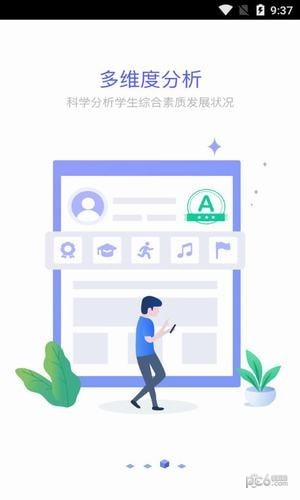 新中考綜評2