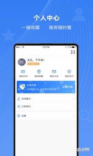 冀時辦2
