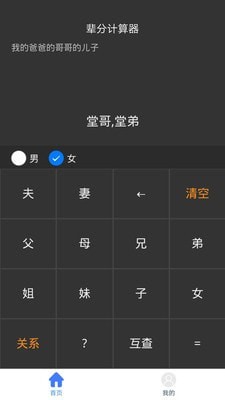 輩分計(jì)算機(jī)1